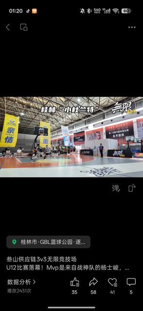 抖音赛事视频截图